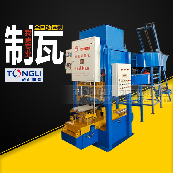 市場上常見的水泥彩瓦機(jī)有些型號？