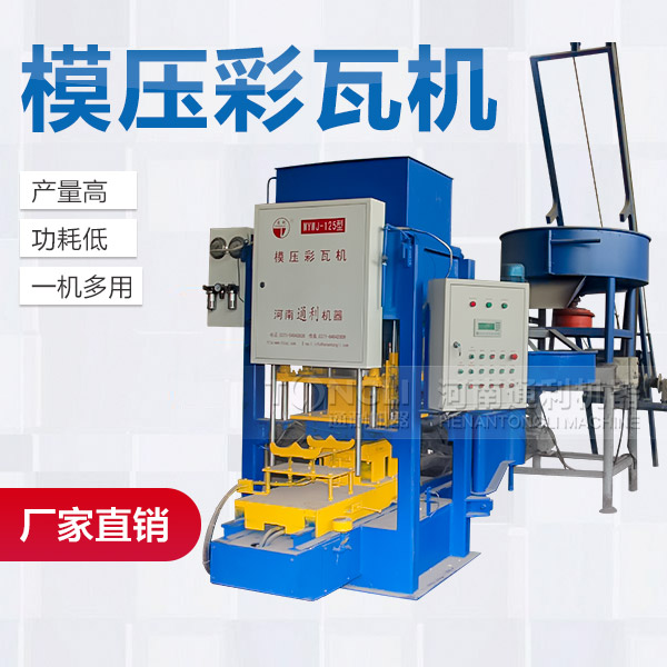 里有賣水泥彩瓦機(jī)？?jī)r(jià)格？
